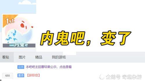 内鬼爆料事件视频,事件背后惊人真相曝光